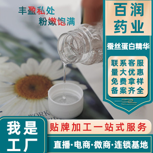 Private massage essence oil beauty salon female pink and tight Moisturizing Care silk egg white Oil Essence factory direct sales