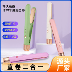新しいミニ小型スプリントヘアストレートエア前髪ストレートクリップインカーブストレート両用ヘアアイロンクロスボーダーヘアケア