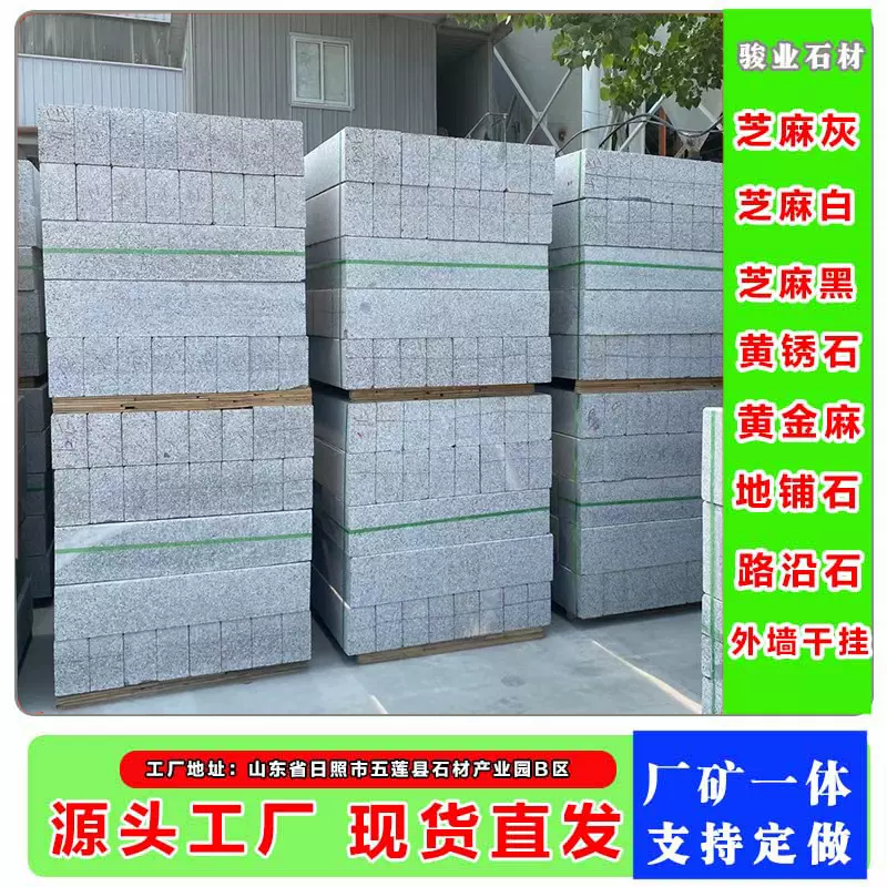 花岗岩路沿石 道路两侧路牙石人行道路侧石 芝麻灰工程石马路牙子