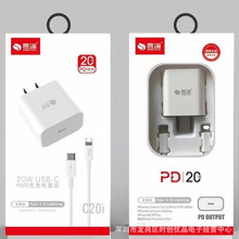 晟喧品牌系列充电器C20晟喧数据线S7晟喧Q8双耳蓝牙耳机晟喧车充