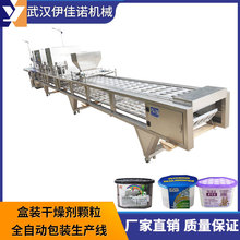 定制全自动除湿盒干燥剂灌氯化钙封无纺布铝箔膜压盖贴标整条线