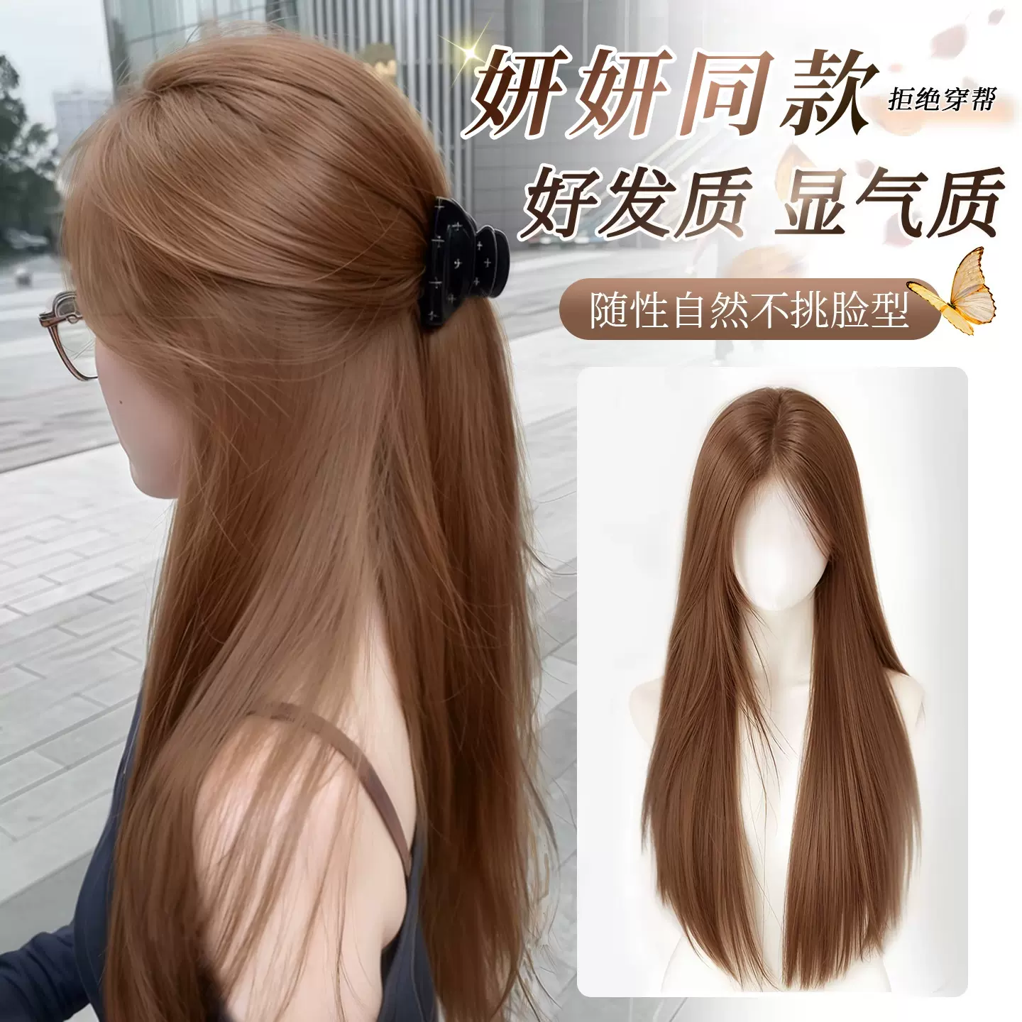 妍妍同款假发女全头套橘棕色氛围感长直发气质蓬松仿真发整顶头套
