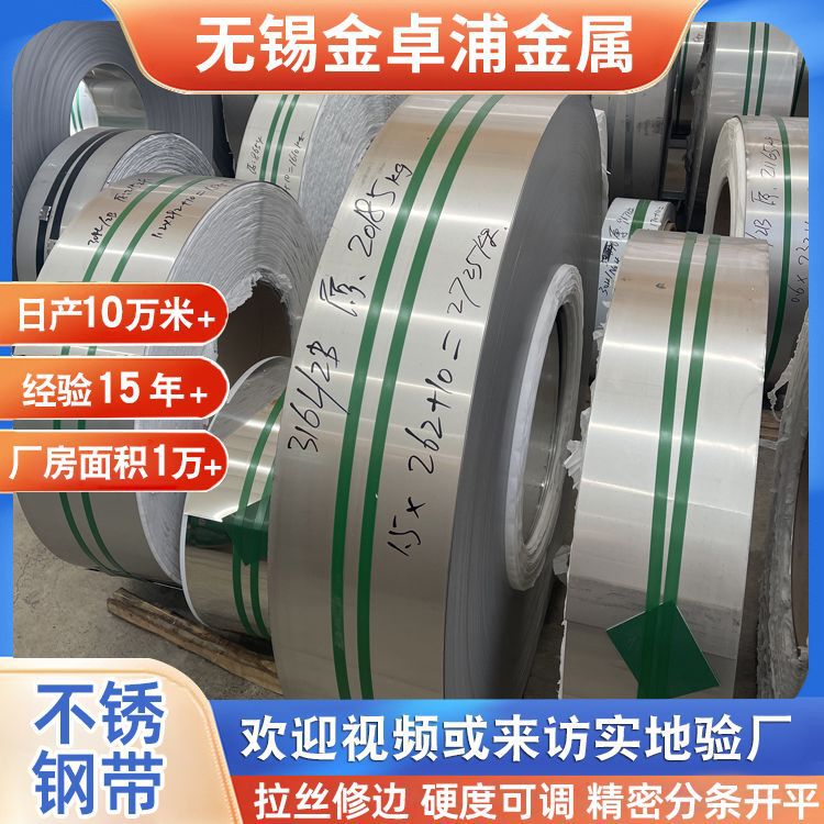 Spot 201 304 301 316L 309s 310s 2205 2507 stainless steel strip