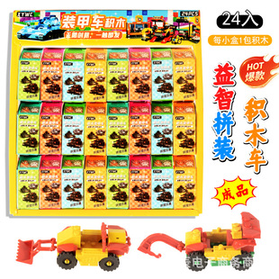 1 Yuan 24 Pieces of Educational Building Blocks, Engineering Vehicles, Kidsren's Hands-On Assembly Toys, Hot Sale in the Canteen