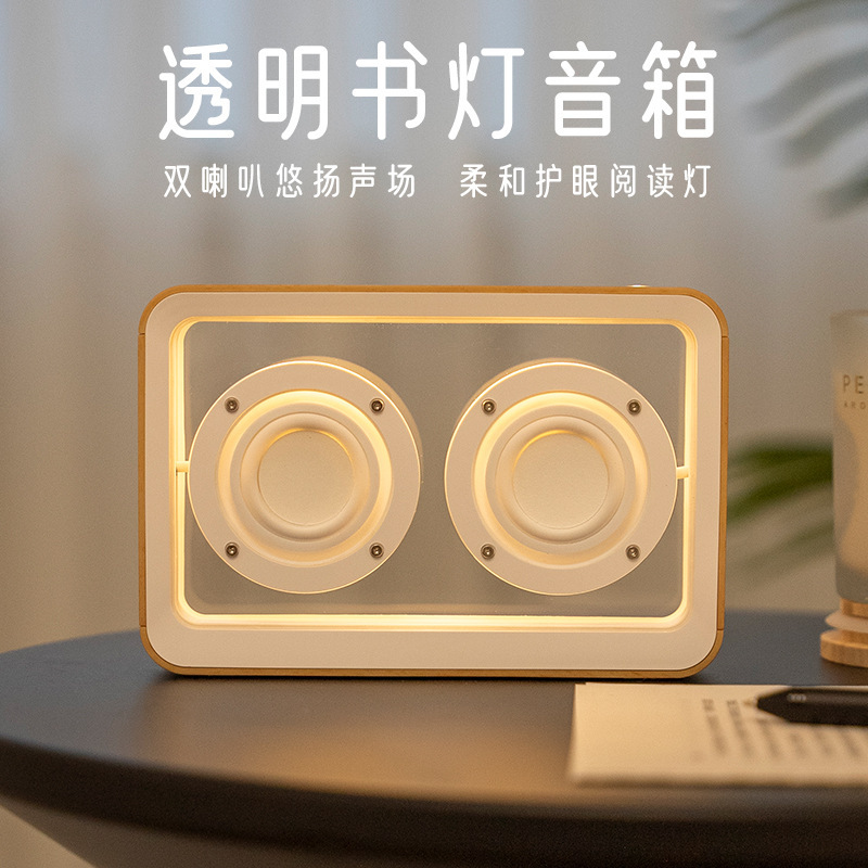 Transparent Book Lamp Bluetooth Speaker Home Desktop Bedside Sleep Audio Lighting Dual Speaker Stereo