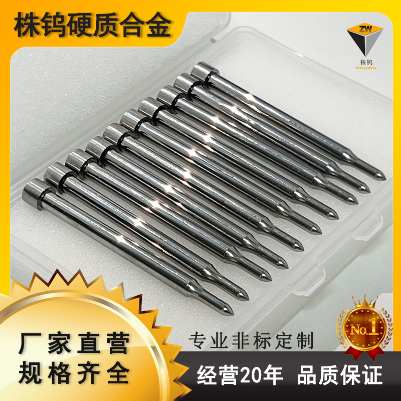 非标模具冲压钨钢子弹铅圆棒株钨专业材料冲针板块硬质合金特硬