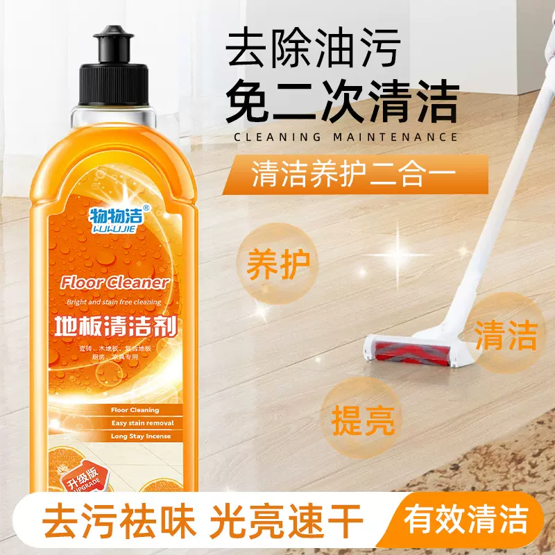 木地板清洁剂瓷砖地砖拖地专用清洗液强力去污持久留香地板清洁剂