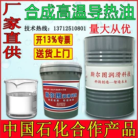 液压油;工业齿轮油;导轨油