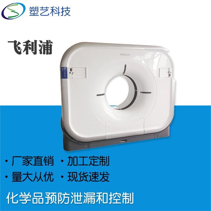 设备塑胶外壳成型加工  厚板吸塑加工 CT机外壳组装粘接喷漆