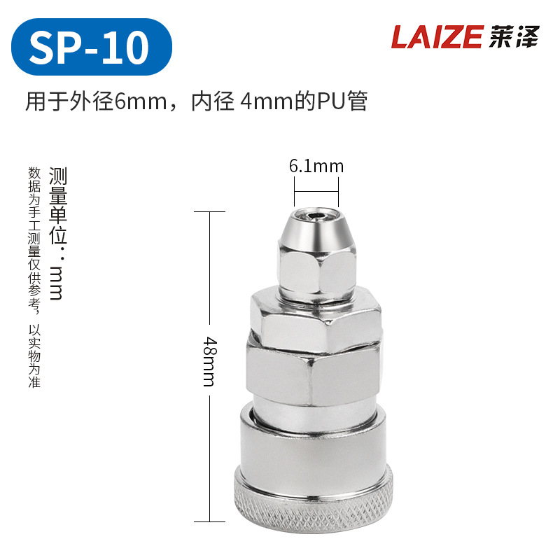 莱沢C式クイックジョイントオス8mmエアツールエアガン気管c型セルフロックエアポンプ部品エアコンプレッサ