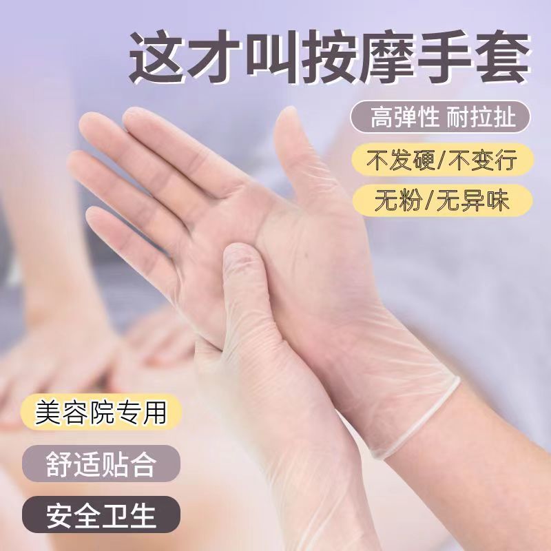 使い捨て PVC 手袋食品グレード防水耐油ケータリング食器洗い家事ラテックスゴム美容透明増粘|undefined