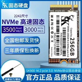 固态硬盘;内存