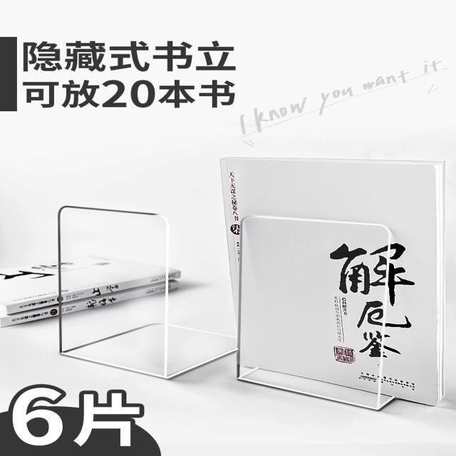 Acrylic L-Shaped Transparent Bookend Divider Table Baffle Book Classification Storage Tidy Hidden Bookend Rack