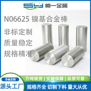 ������Inconel625�Ͻ�� N06625懻��Ͻ��A�� �͸��g�ߜغϽ�