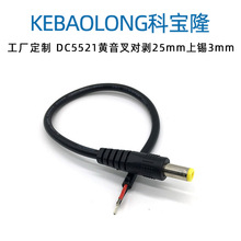 ����DC���^��dc5.5*2.1ֱ�^dc��0.5ƽ��20AWG���^dc��5521���湫