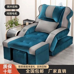 足疗电动沙发足浴沙发电动按摩床美甲美睫沙发躺椅泡脚采耳一体床