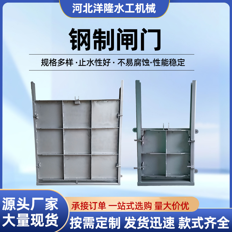 钢制闸门气动插板阀闸板不锈钢插板阀平面钢闸门抽拉式弹性水闸门