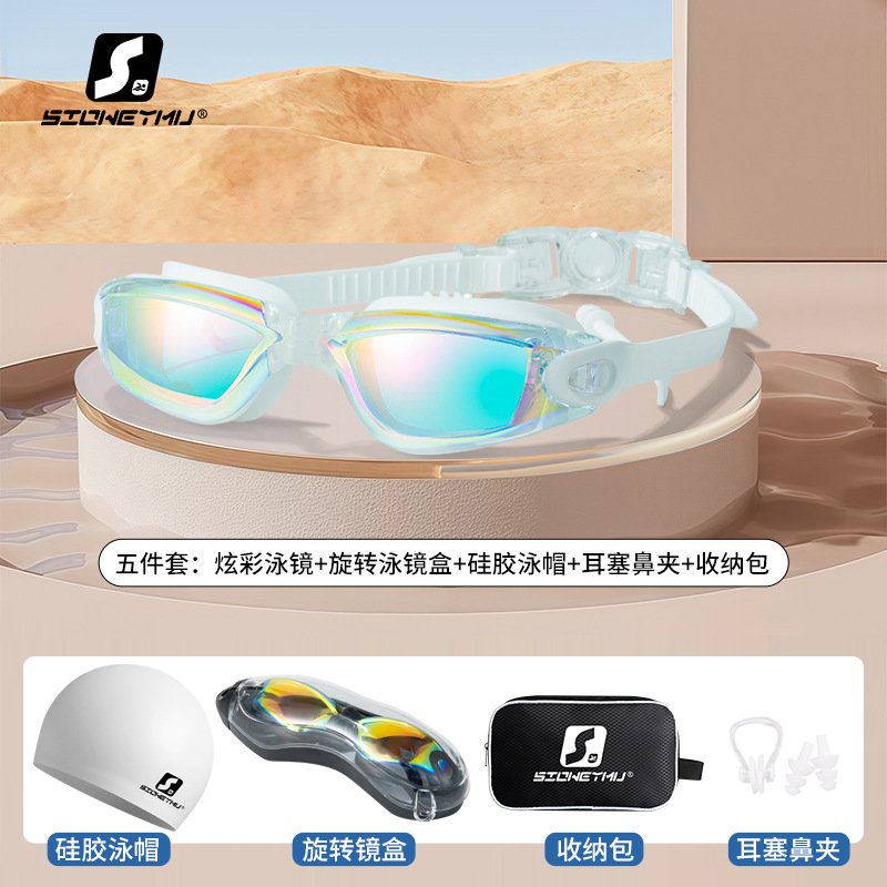 흰색 다채로운 단일 수영 고글(중립 회전 상자) + 흰색 실리콘 캡 + 흰색 귀마개 및 코 클립 + 가방