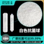 抑菌白色机器净水抗菌球