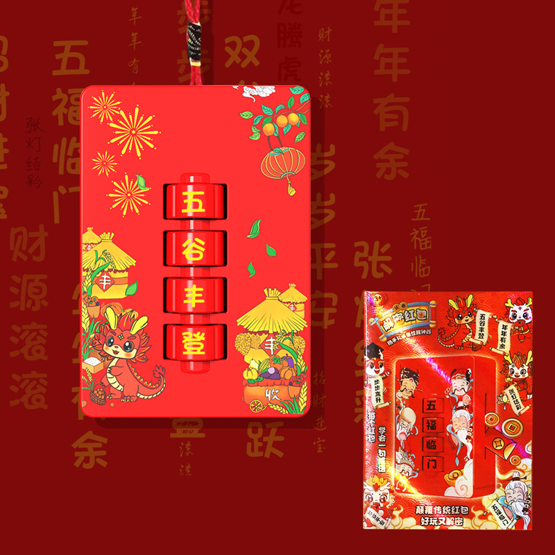 2024 Dragon año nueva contraseña creativa sobre rojo caja de regalo Festival de Primavera Año Nuevo dinero afortunado beneficio tridimensional es alcancía educativa