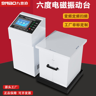 9nbo frequency conversion electromagnetic vibration table 1-5000HZ vertical vibration table vibration testing machine frequency modulation vibration table horizontal
