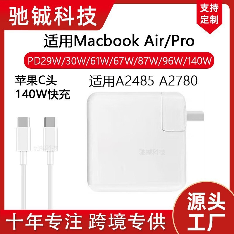Suitable for Apple MacBook Pro/Air Power Adapter 140Wtype-C Laptop Charger