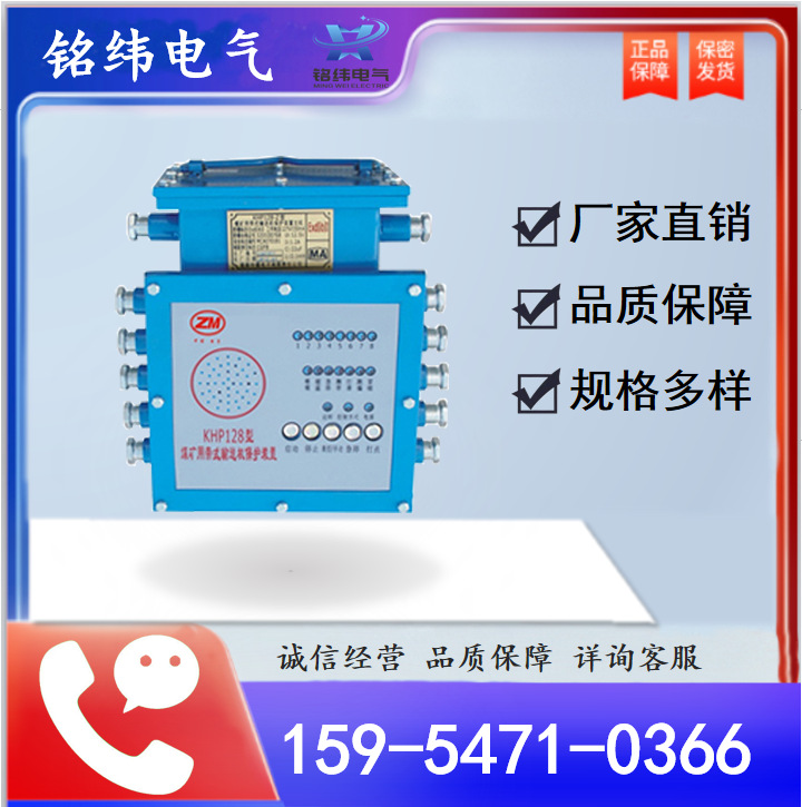 淮南中煤电子原厂KHP128-Z煤矿用带式输送机保护主机