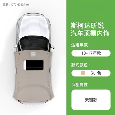 Car roof lining: Interior Ceiling - 13-17-xinrui-beige-sunroof-model-original-car-material