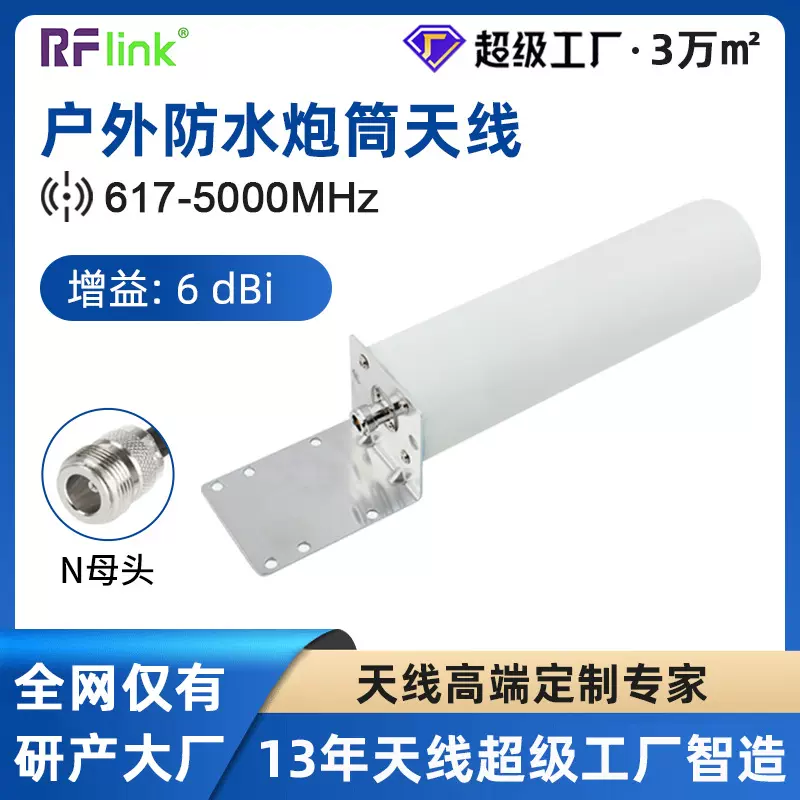厂家直供5g全向炮筒天线高增益防水天线短炮筒天线室外cpe天线