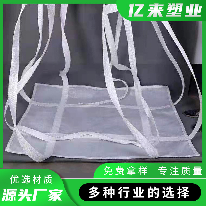 井字托底四吊带软托盘1-2吨现货吊装吨包搬运软托尿素水泥腻子粉