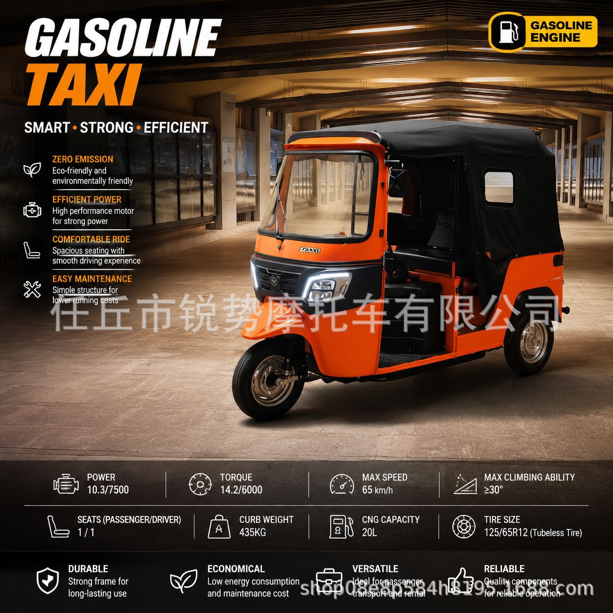 Fuel-powered three-wheeled motorcycle with canopy for passenger transport, Southeast Asian cross-border TUK-TUK passenger three-wheeled motorcycle