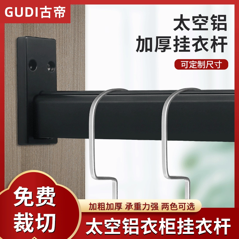 Гардероб вешалка для одежды Гардероб горизонтальный алюминиевый сплав черный угловой шкаф