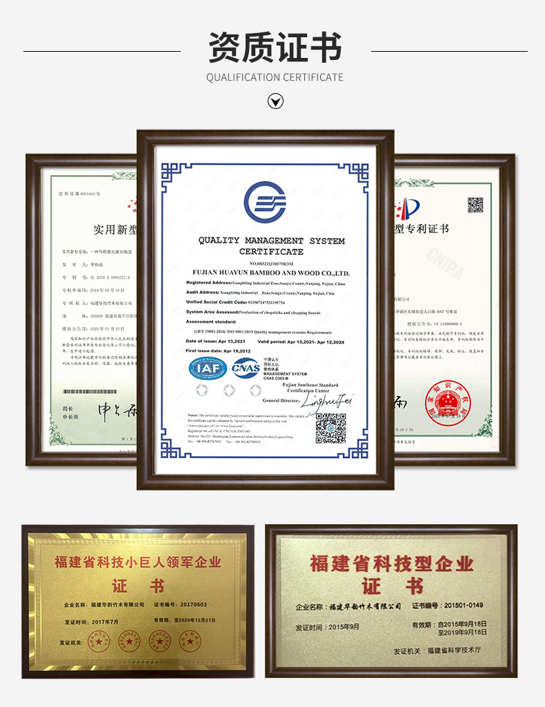 福建华韵竹木有限公司板块新加_05