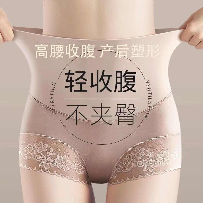 High-Elastic Shaping Women's Underwear, Tummy-Tightening, Butt-Lifting, Seamless Postpartum Body-Shaping, High-Waisted Ice Silk, Seamless, Hot-Selling Fat-Reducing Underwear