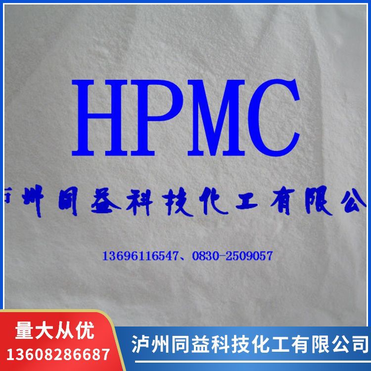 厂家大量供应混凝土添加剂HPMC