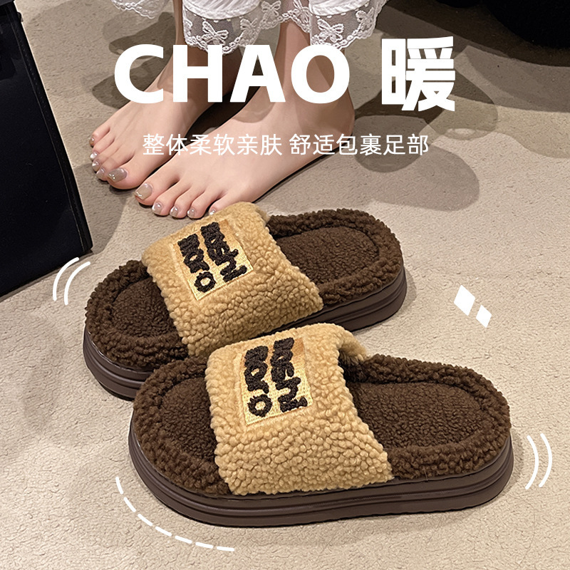 流氓兔毛毛拖鞋女士秋冬外穿时尚厚底防滑家居羊羔绒露趾棉拖鞋女|undefined