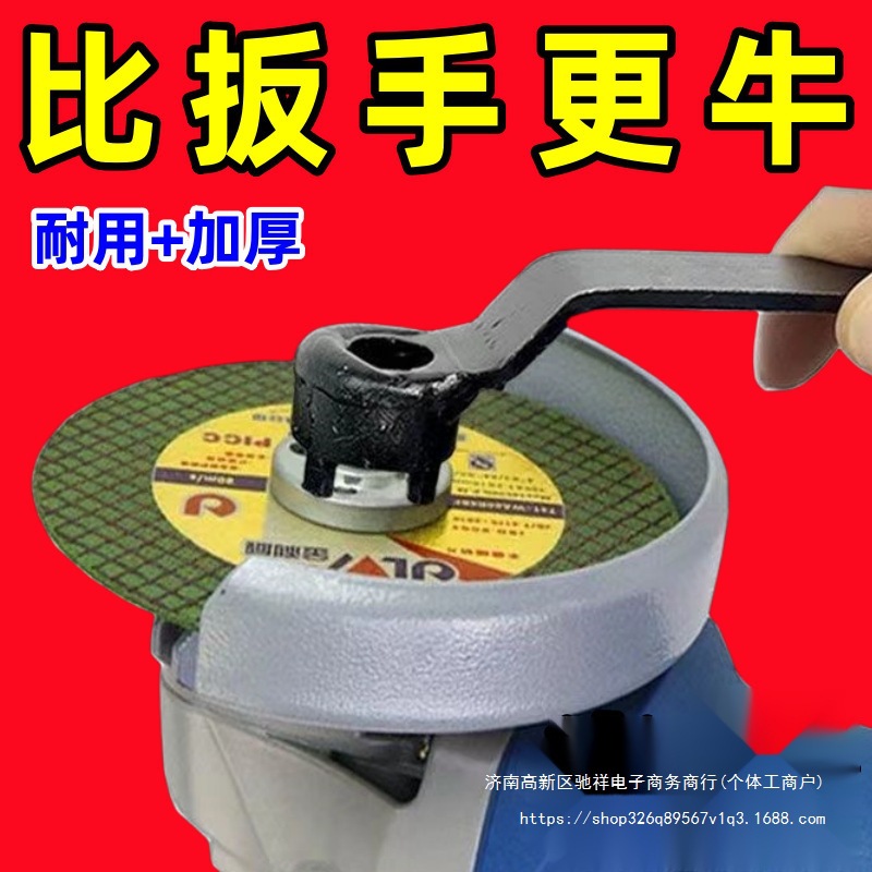 新款角磨机钥匙扳手加厚拆卸打磨片换抛光片多用四爪板手多用拆装