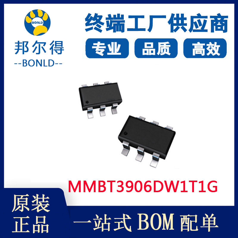 MMBT3906DW1T1G SOT363  丝印A2 SOT363 双PNP 双偏置电阻晶体管