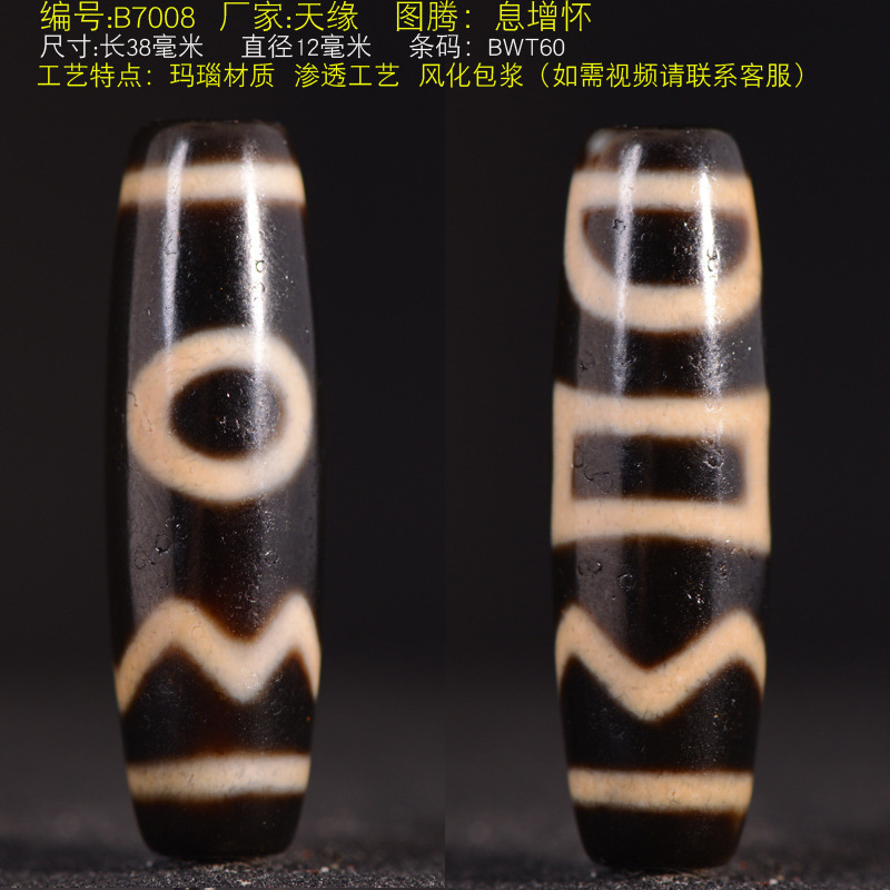 一物一图台湾渗透天珠九眼吊坠玛瑙男女款锁骨项链转运珠三眼继灿|undefined