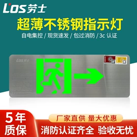 应急指示灯具