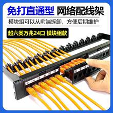 16��32��48��CAT6Aͨ�����C���Z������ֱͨ�����24���侀��