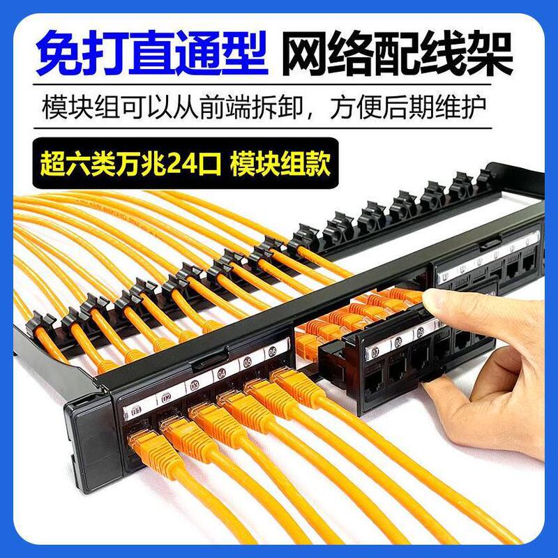 16-port 32-port 48-port CAT6a Universal Cabinet-free Voice Data Straight-through CATegory 6 24-port Patch Panel