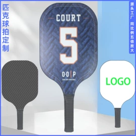 匹克球拍;其他球类用品;PP塑料板