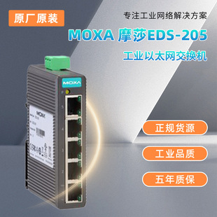 MOXA Mosha EDS-205 5-Port Entry-Level Non-Network Managed Industrial Ethernet Switch