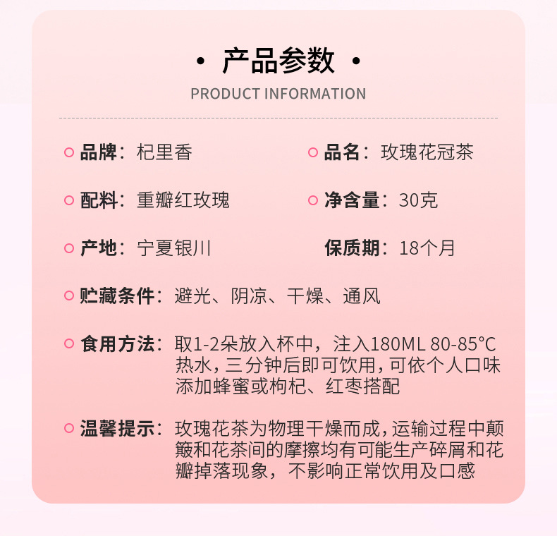 Dried Pingyin Rose Bud Tea 30g Box Double Petal Rosebud Herbal Tea for Daily Brewing details