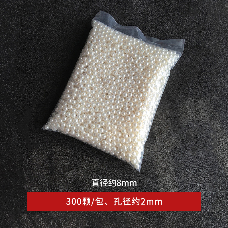 [Off-white imitation pearls, about 8mm/300 pieces/about 73g/pack (aperture 2.0mm)]