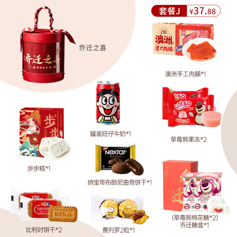 新築祝いのお土産、ウェディングキャンディギフトボックス、ワイン、新居、新居の喜び、引っ越しのお返し、ゲストへのお土産|undefined