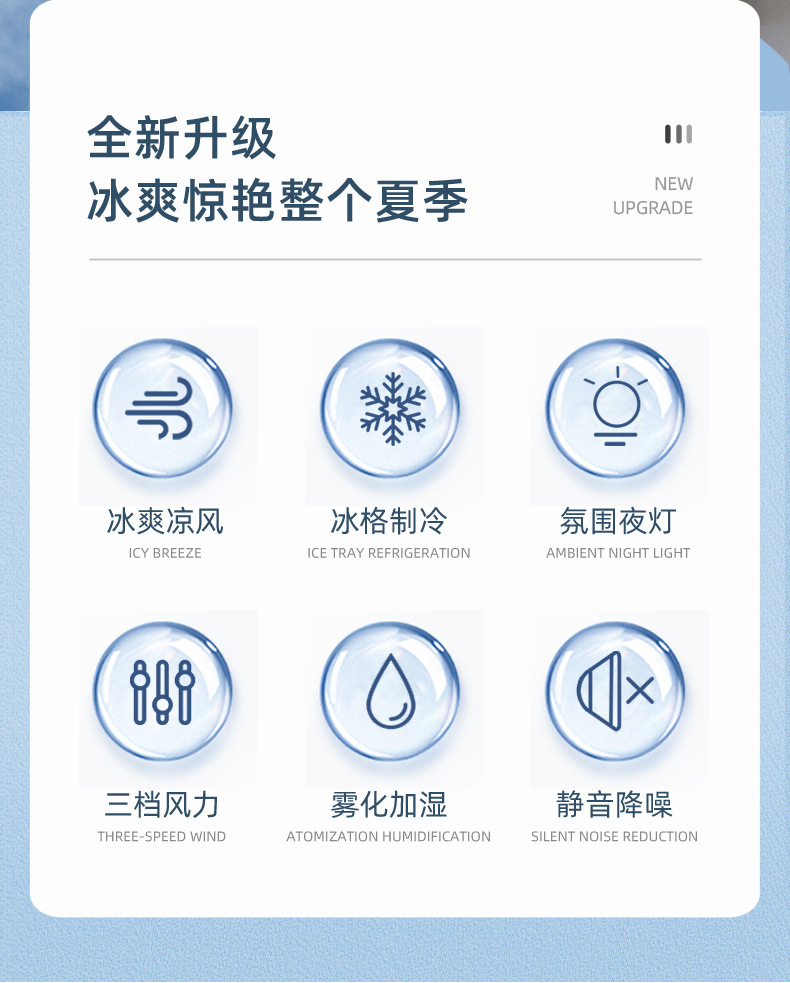 冷风机详情设计稿定稿_02