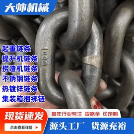 起重链条;连接环;输送设备配件