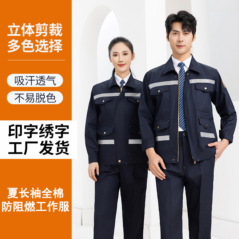 Summer cotton anti-flame retardant overalls long sleeve wear-resistant welding overalls can be printed and embroidered LOGO labor protection overalls wholesale